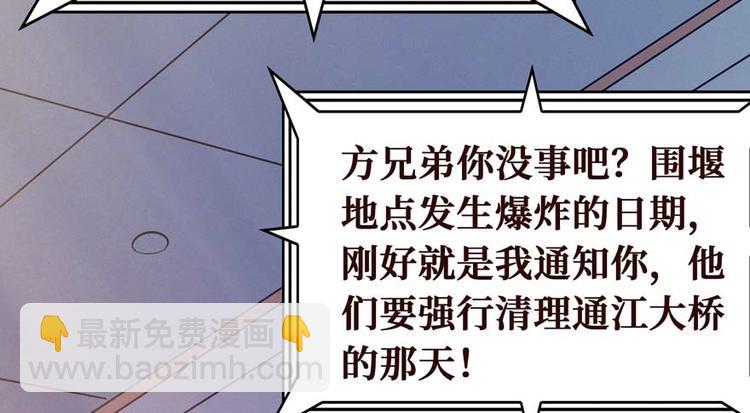 第27话 网络碰瓷？(1/4)-第28话