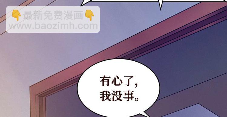 第27话 网络碰瓷？(1/4)-第28话