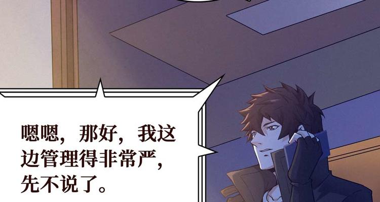 第27话 网络碰瓷？(1/4)-第28话