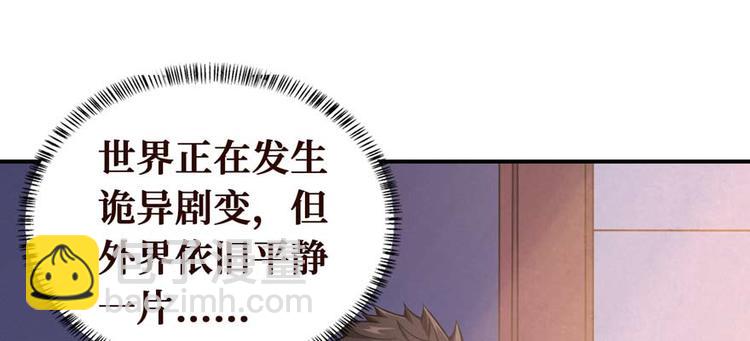 第27话 网络碰瓷？(1/4)-第28话