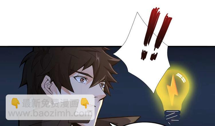 第27话 网络碰瓷？(1/4)-第28话