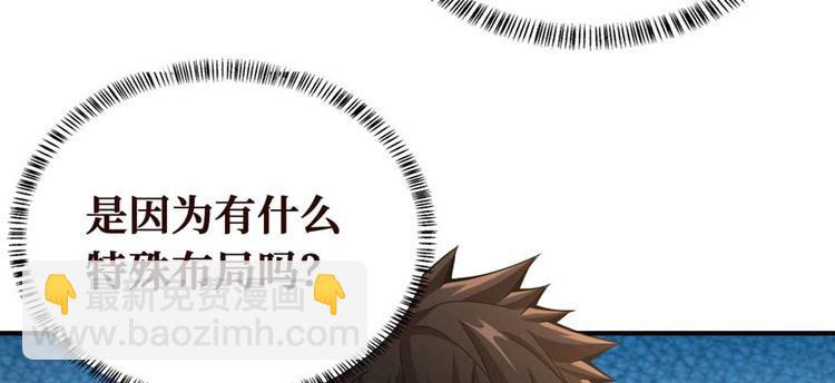 第27话 网络碰瓷？(1/4)-第28话