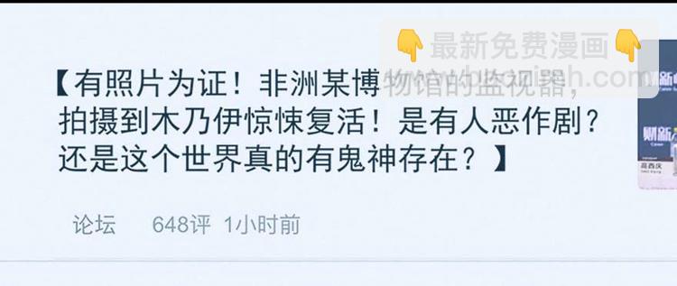 第27话 网络碰瓷？(1/4)-第28话