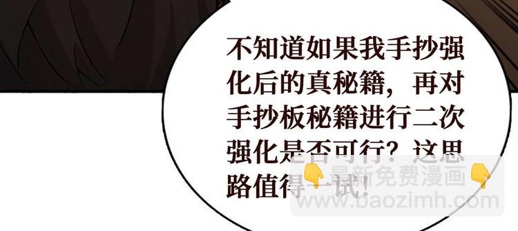 第27话 网络碰瓷？(1/4)-第28话