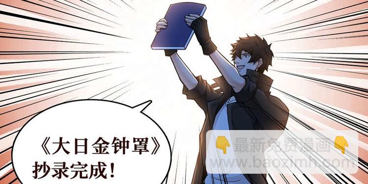 第27话 网络碰瓷？(1/4)-第28话