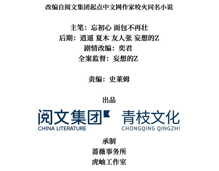 第29话 夜惊魂(1/3)-第30话