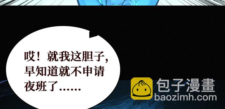 第29话 夜惊魂(1/3)-第30话