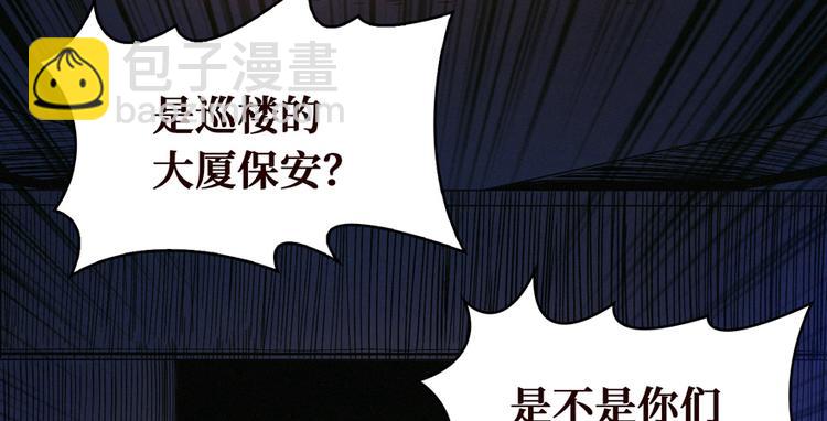 第29话 夜惊魂(1/3)-第30话