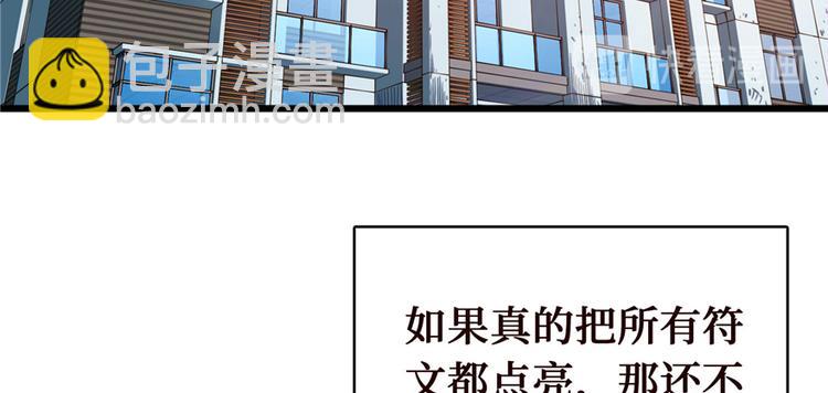 第03话 恶灵战车(1/4)-第4话