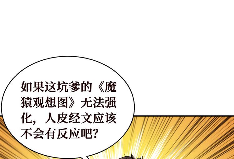 第31话 悟空，是你吗？(1/2)-第32话