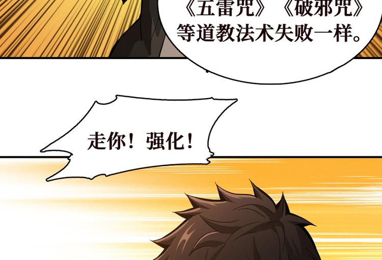 第31话 悟空，是你吗？(1/2)-第32话