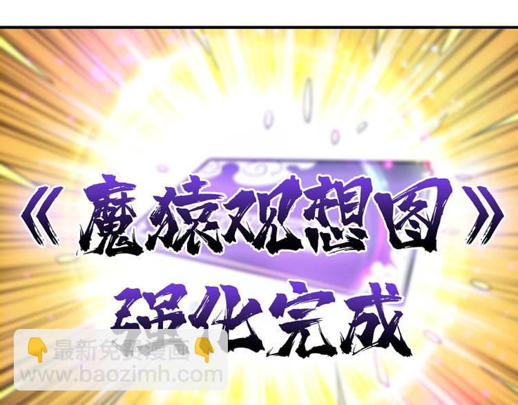 第31话 悟空，是你吗？(1/2)-第32话