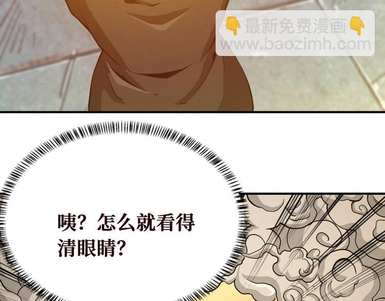 第31话 悟空，是你吗？(1/2)-第32话