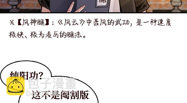 第31话 悟空，是你吗？(1/2)-第32话