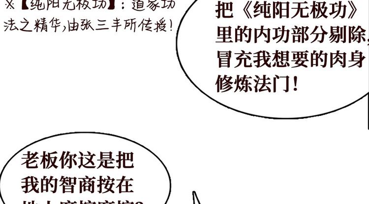 第31话 悟空，是你吗？(1/2)-第32话