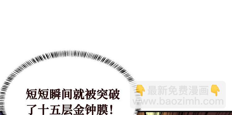 第35话 膜破了，十五层！(1/3)-第36话