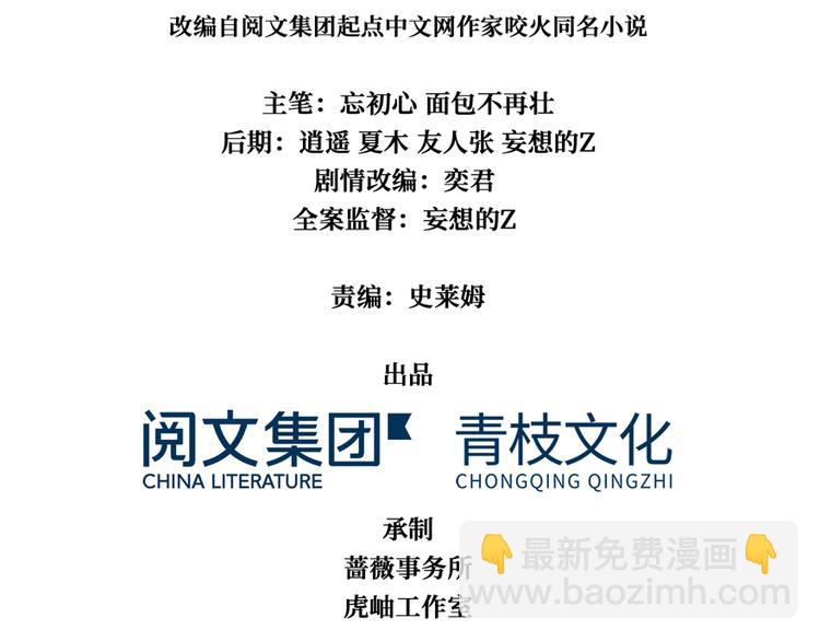 第37话 放开那个女孩(1/4)-第38话