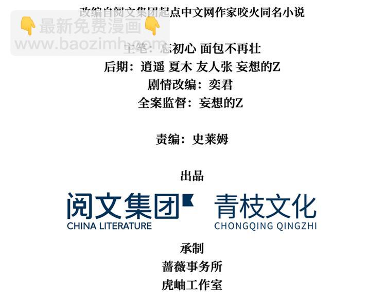 第39话 镜灵游戏(1/3)-第40话