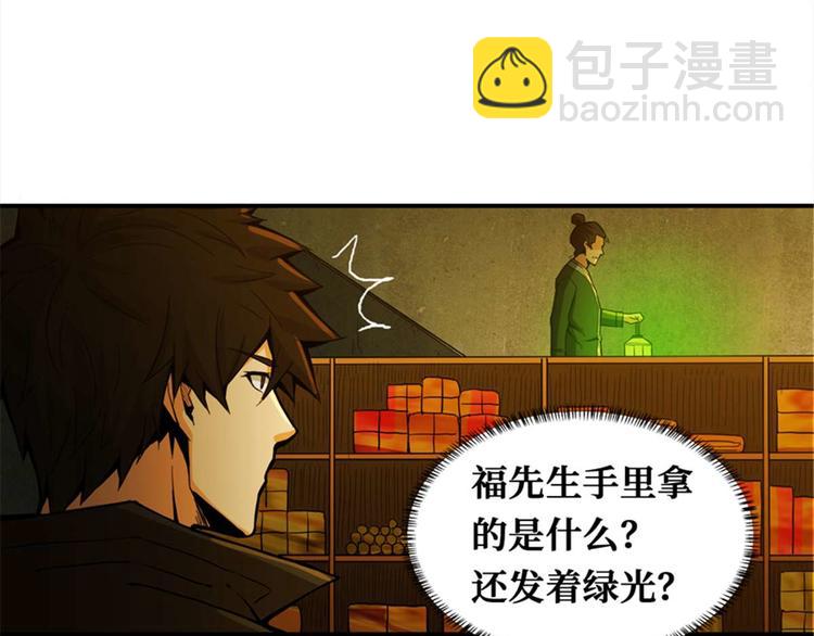 第39话 镜灵游戏(1/3)-第40话