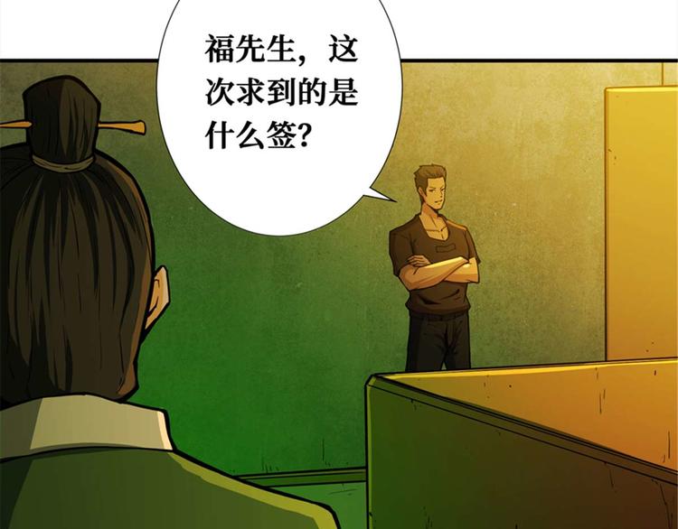 第39话 镜灵游戏(1/3)-第40话