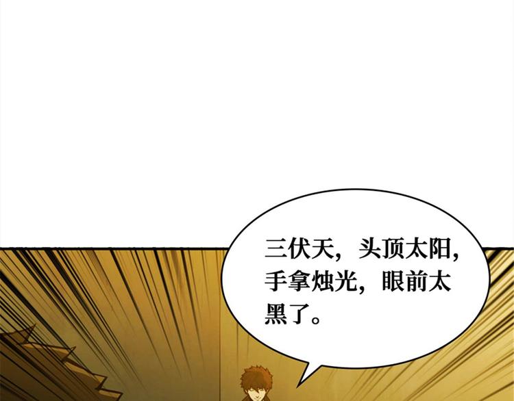 第39话 镜灵游戏(1/3)-第40话