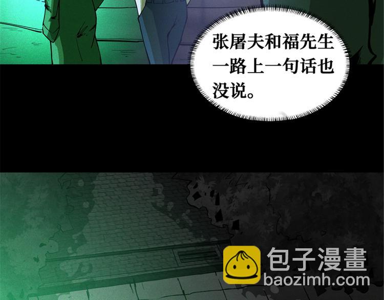 第41话 第四名女孩(1/3)-第42话