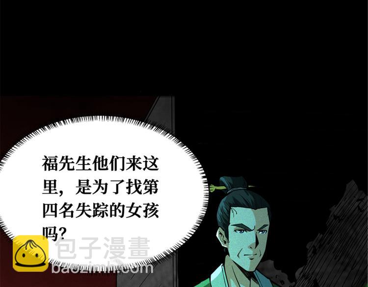 第41话 第四名女孩(1/3)-第42话