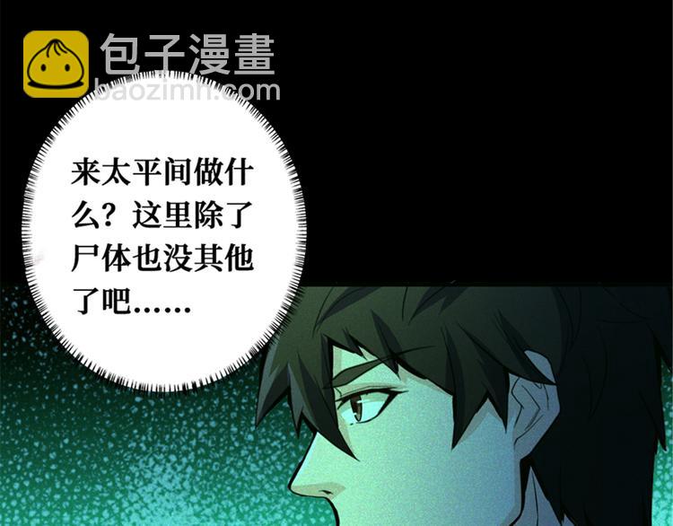 第41话 第四名女孩(1/3)-第42话