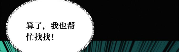 第41话 第四名女孩(1/3)-第42话