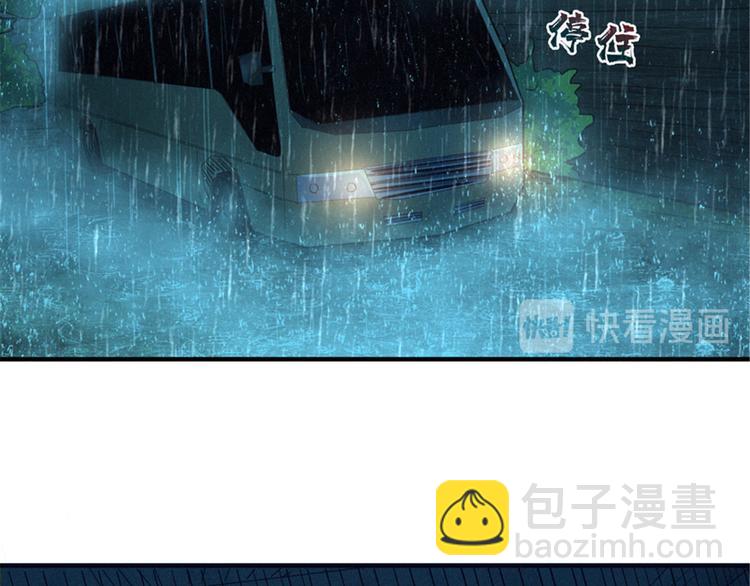 第45话 山村诡事(1/3)-第46话