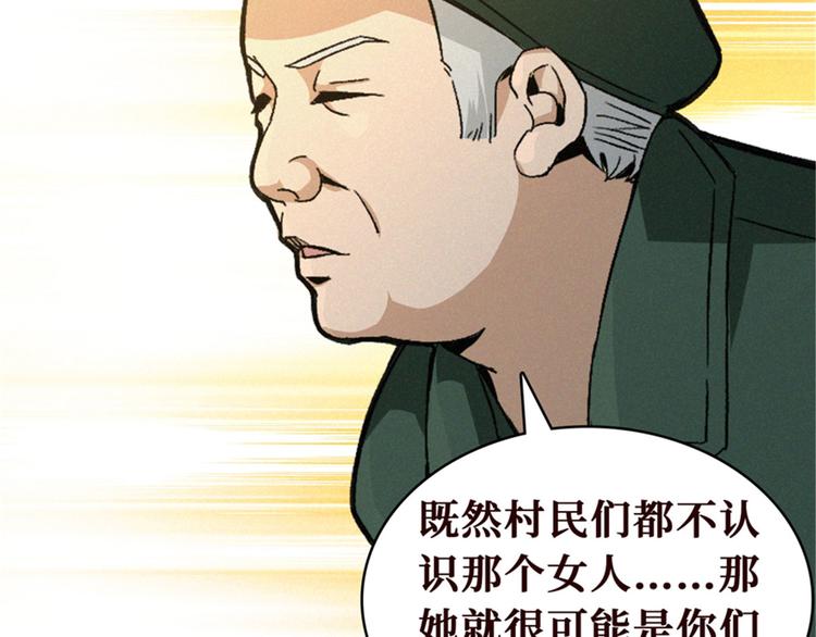 第47话 好想女鬼来找我(1/3)-第48话