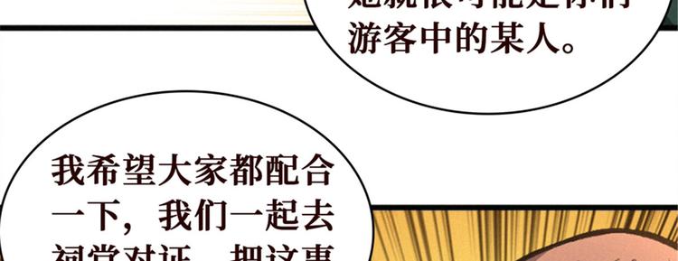 第47话 好想女鬼来找我(1/3)-第48话