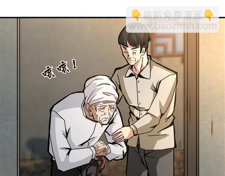 第47话 好想女鬼来找我(1/3)-第48话