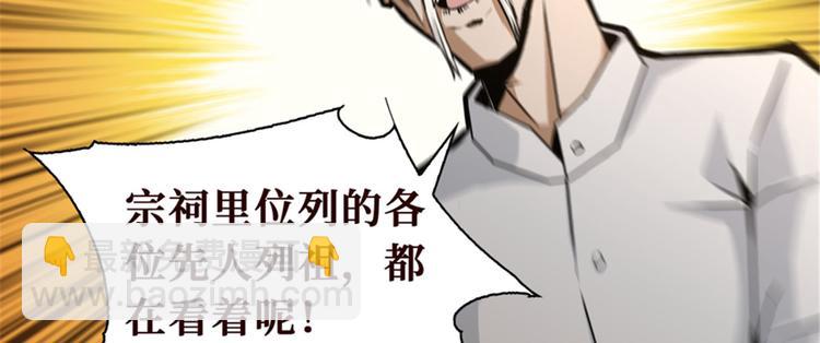 第47话 好想女鬼来找我(1/3)-第48话