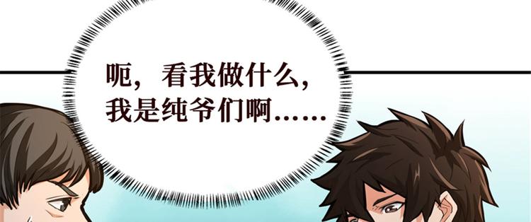 第47话 好想女鬼来找我(1/3)-第48话