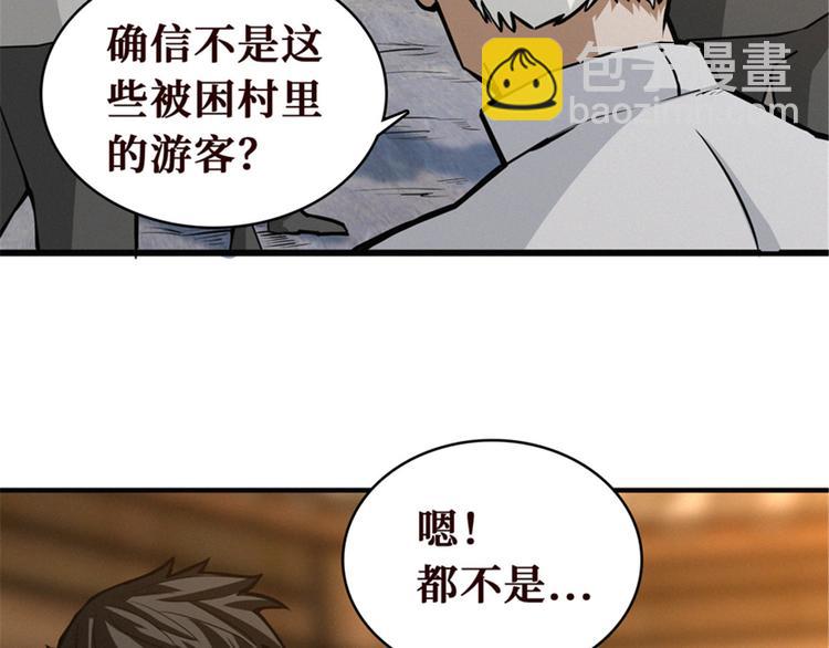 第47话 好想女鬼来找我(1/3)-第48话