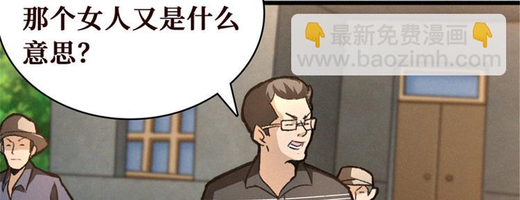 第47话 好想女鬼来找我(1/3)-第48话