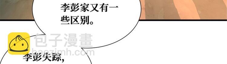 第49话 消失的鸡场老板和寡妇(1/2)-第50话