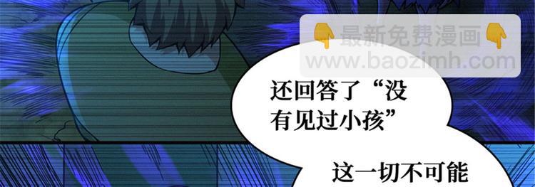 第49话 消失的鸡场老板和寡妇(1/2)-第50话