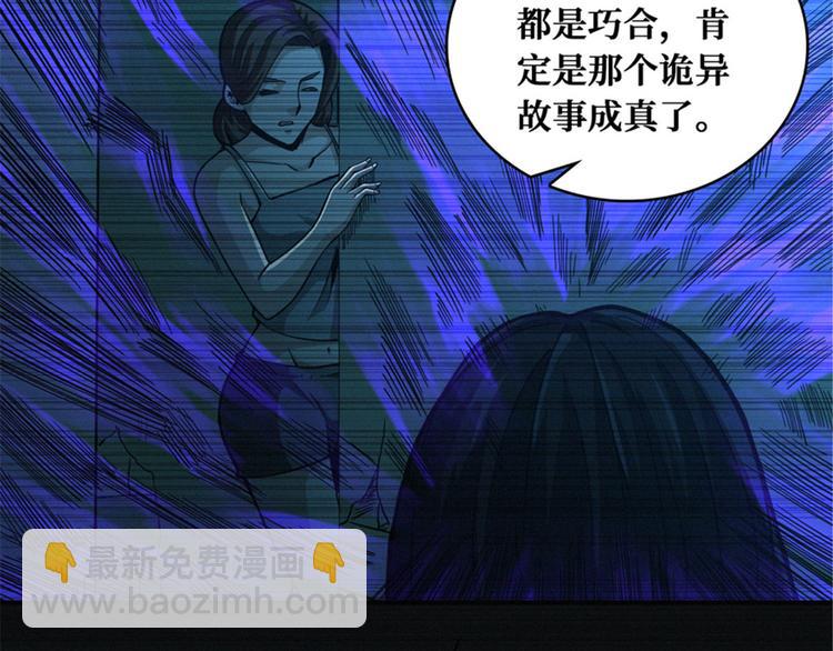 第49话 消失的鸡场老板和寡妇(1/2)-第50话