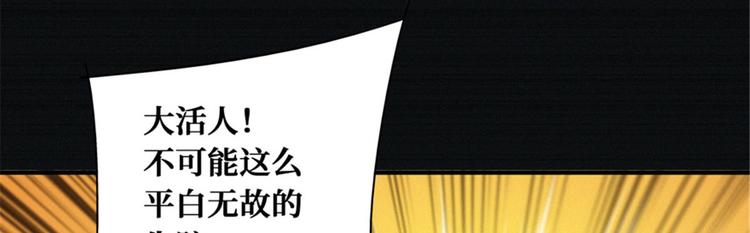 這裡有妖氣 - 第49話 消失的雞場老闆和寡婦(1/2) - 1