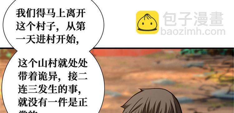 第49话 消失的鸡场老板和寡妇(1/2)-第50话