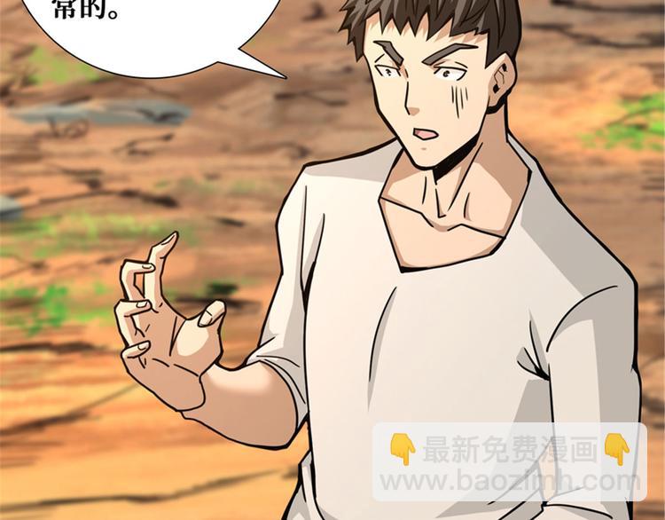 第49话 消失的鸡场老板和寡妇(1/2)-第50话