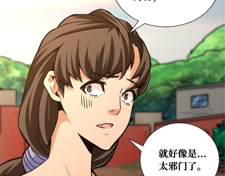 第49话 消失的鸡场老板和寡妇(1/2)-第50话