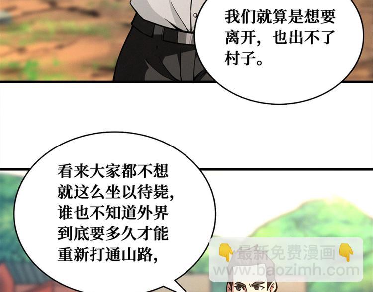 第49话 消失的鸡场老板和寡妇(1/2)-第50话