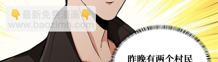 第49话 消失的鸡场老板和寡妇(1/2)-第50话