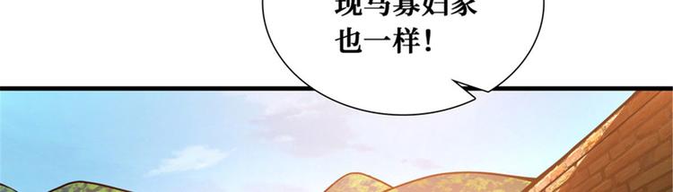 這裡有妖氣 - 第49話 消失的雞場老闆和寡婦(1/2) - 1