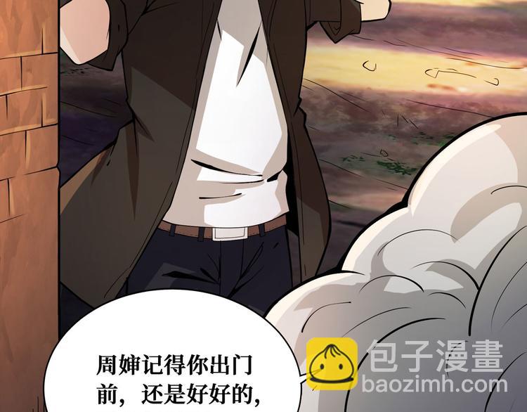 第51话 周婶不能说的秘密(1/3)-第52话