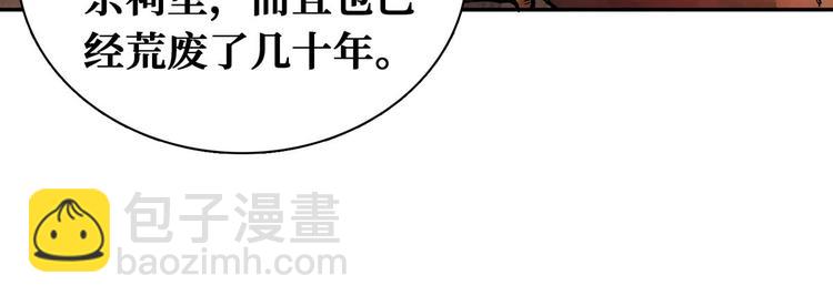 第51话 周婶不能说的秘密(1/3)-第52话