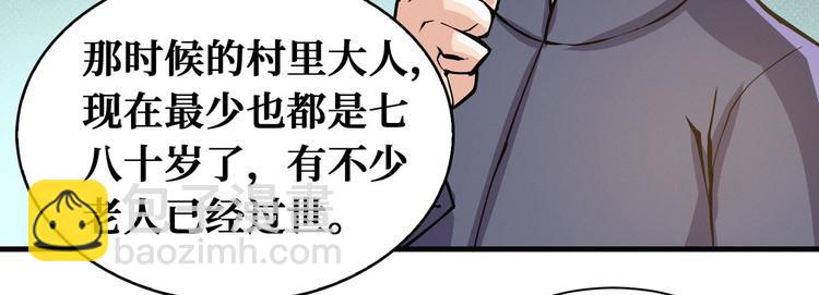 第51话 周婶不能说的秘密(1/3)-第52话